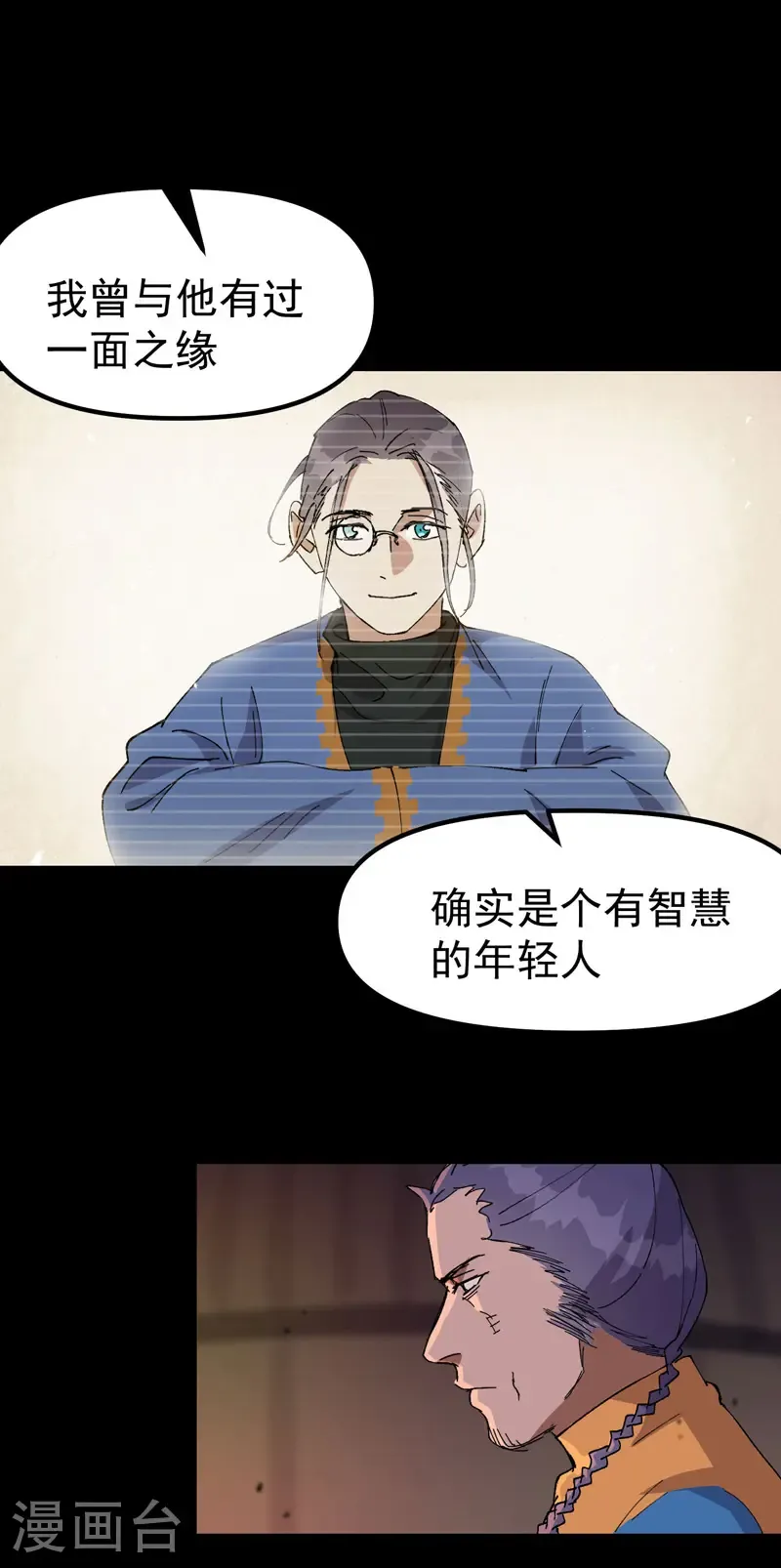 第192话 劝说2 第1页
