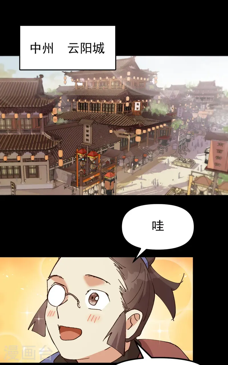 第192话 劝说2 第4页
