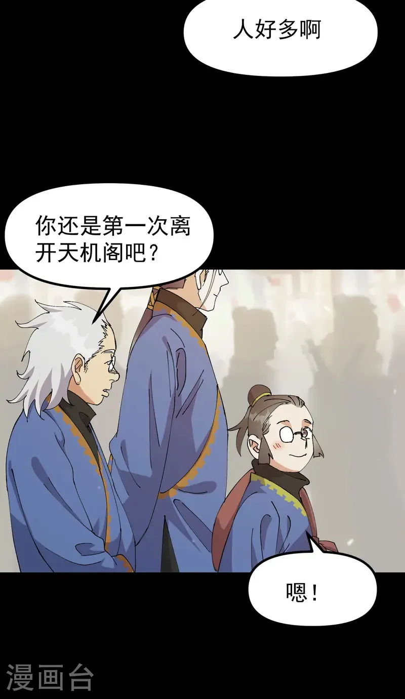 第192话 劝说2 第5页