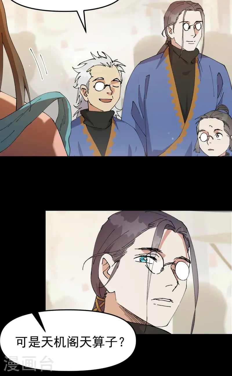 第192话 劝说2 第7页