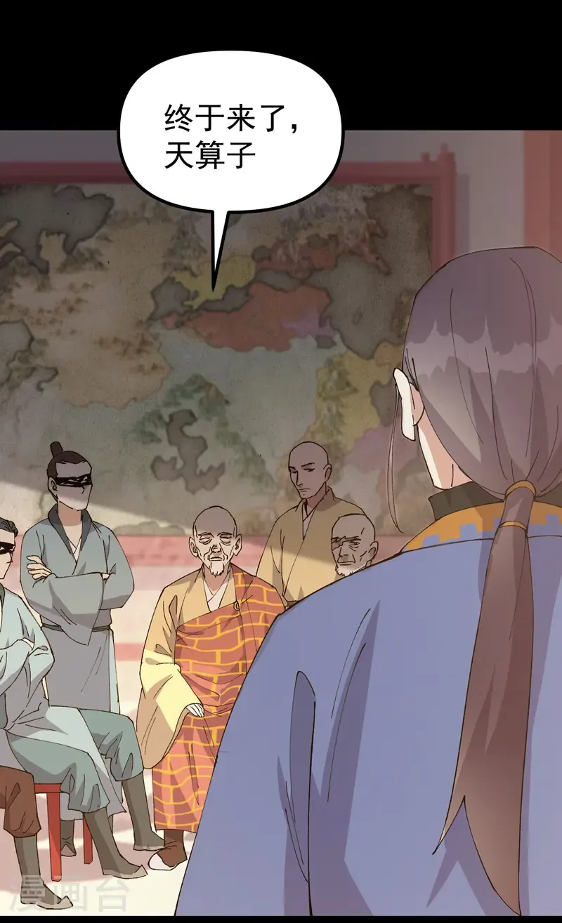 第192话 劝说2 第12页