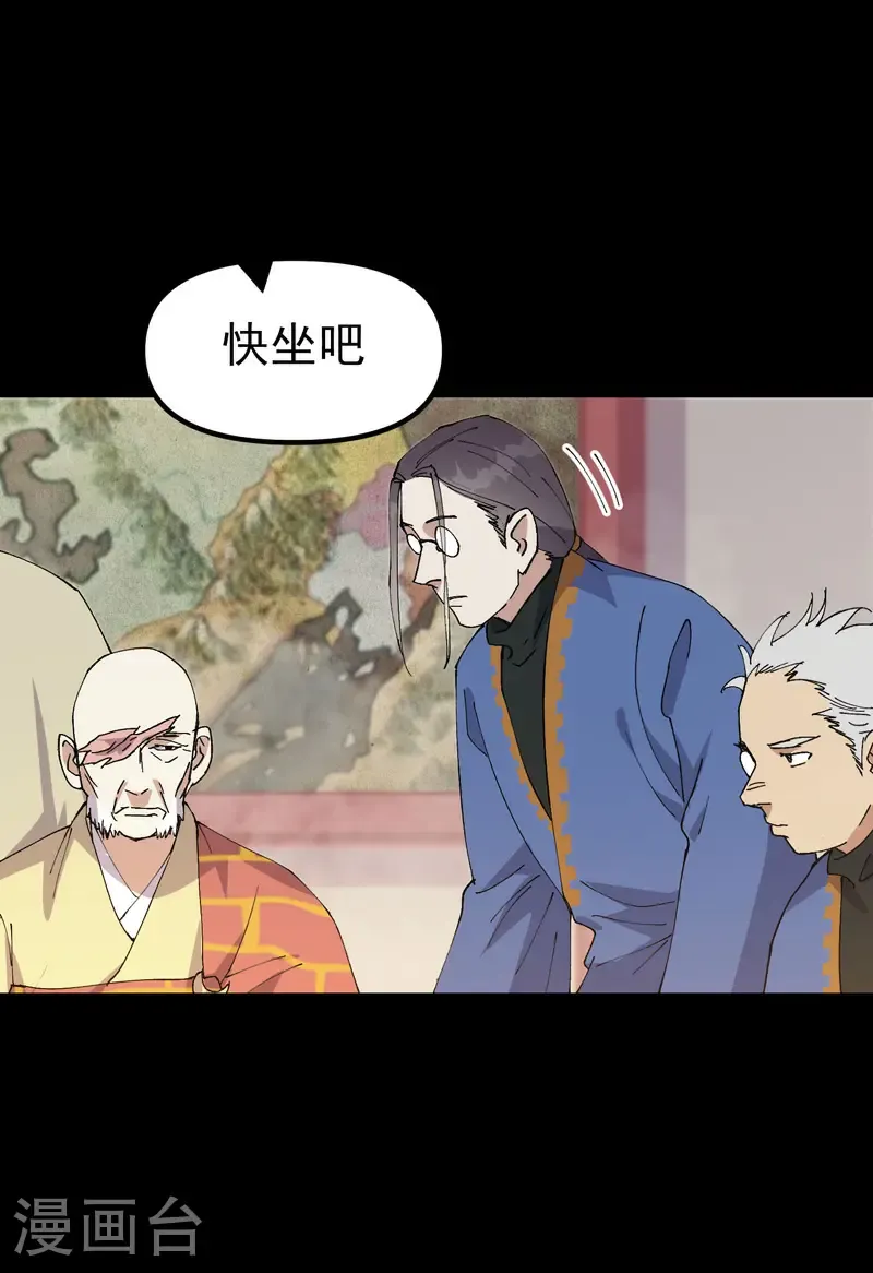 第192话 劝说2 第13页