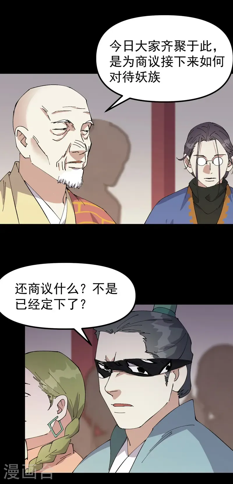 第192话 劝说2 第14页