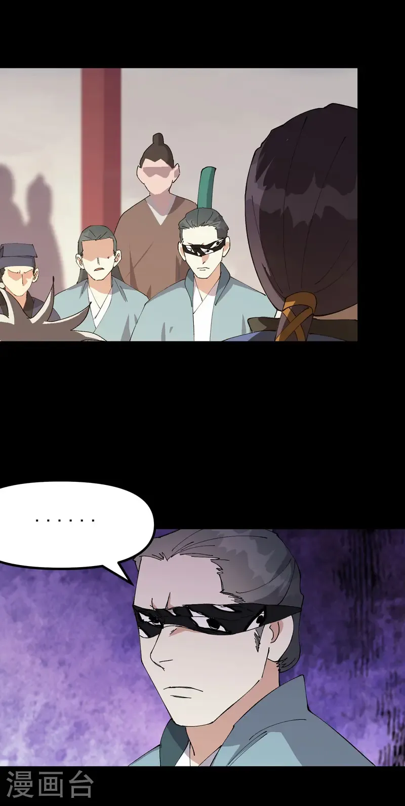 第193话 突发变故 第4页