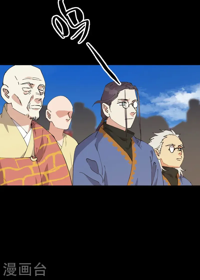 第193话 突发变故 第7页