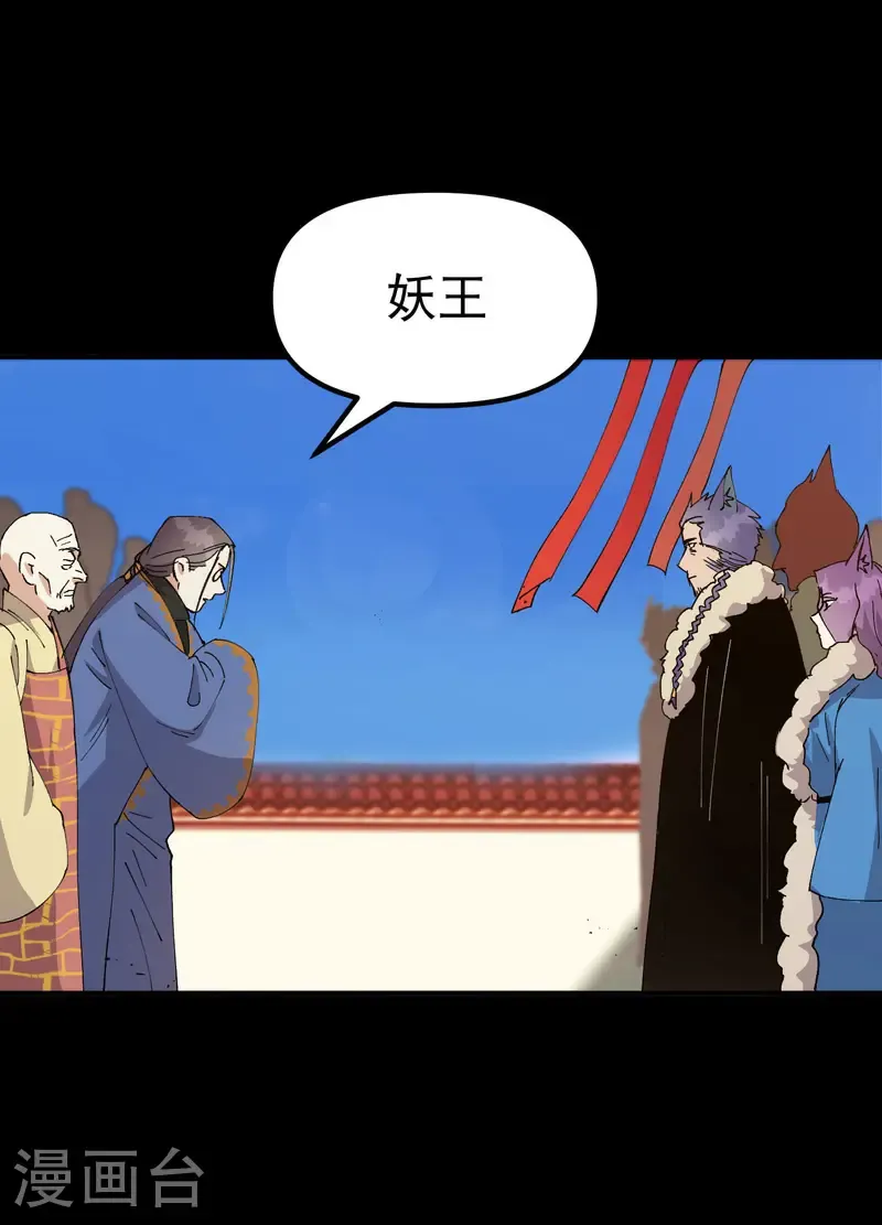 第193话 突发变故 第9页