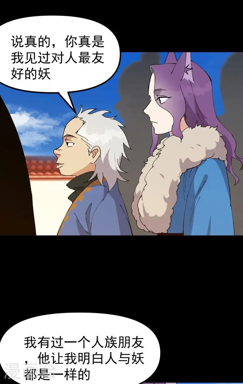 第193话 突发变故 第13页