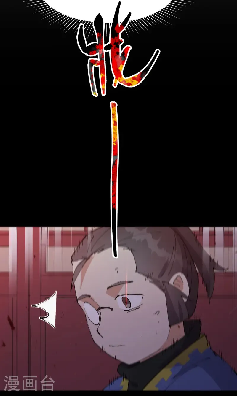 第193话 突发变故 第18页