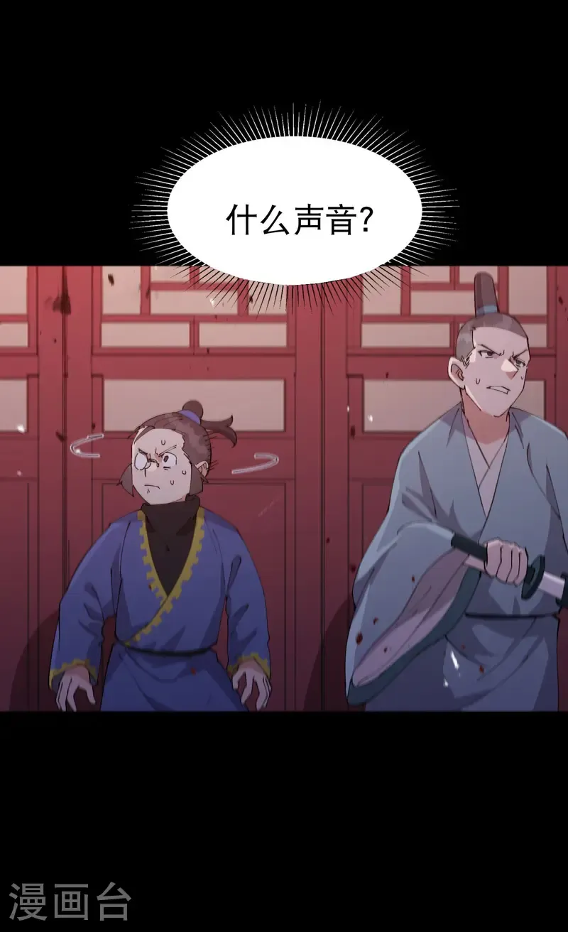 第193话 突发变故 第19页
