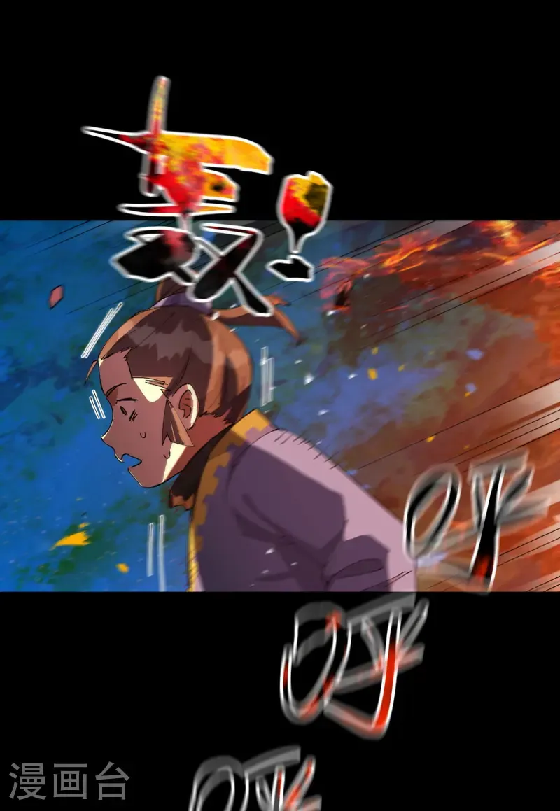 第193话 突发变故 第20页