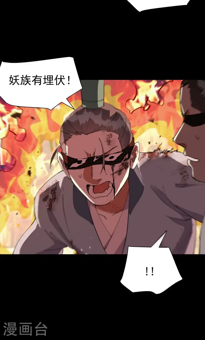 第193话 突发变故 第24页