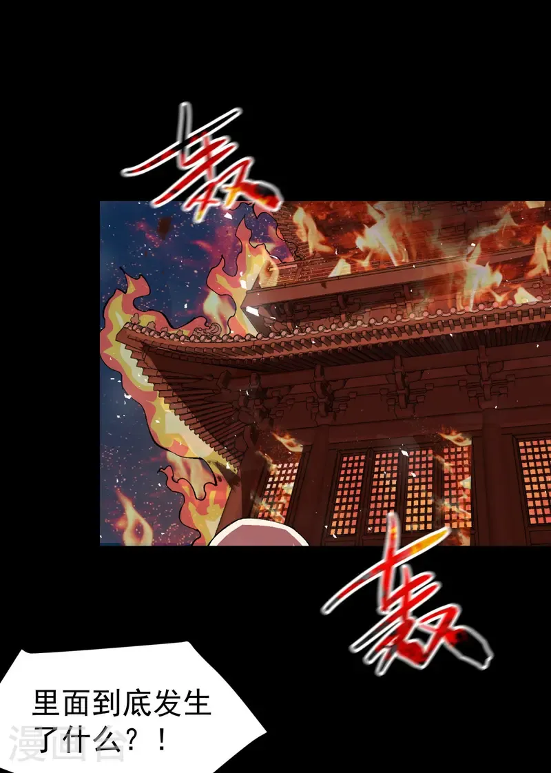 第194话 突发变故2 第2页