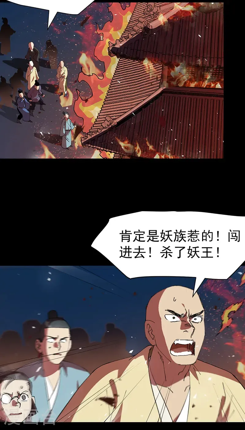 第194话 突发变故2 第3页