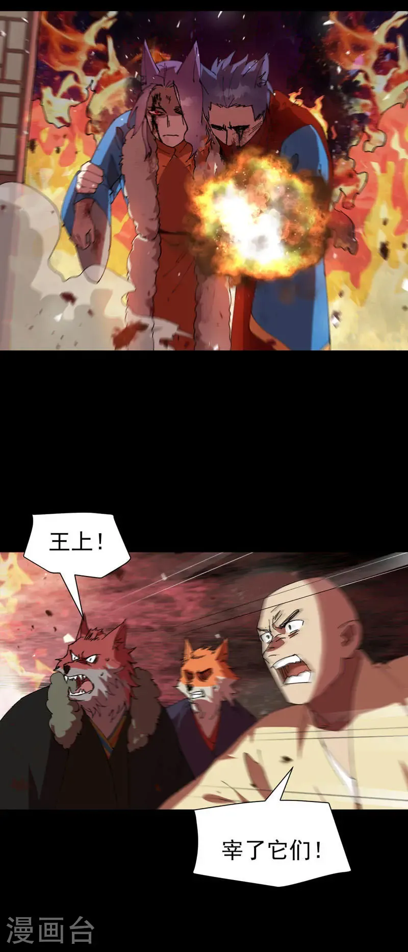 第194话 突发变故2 第5页