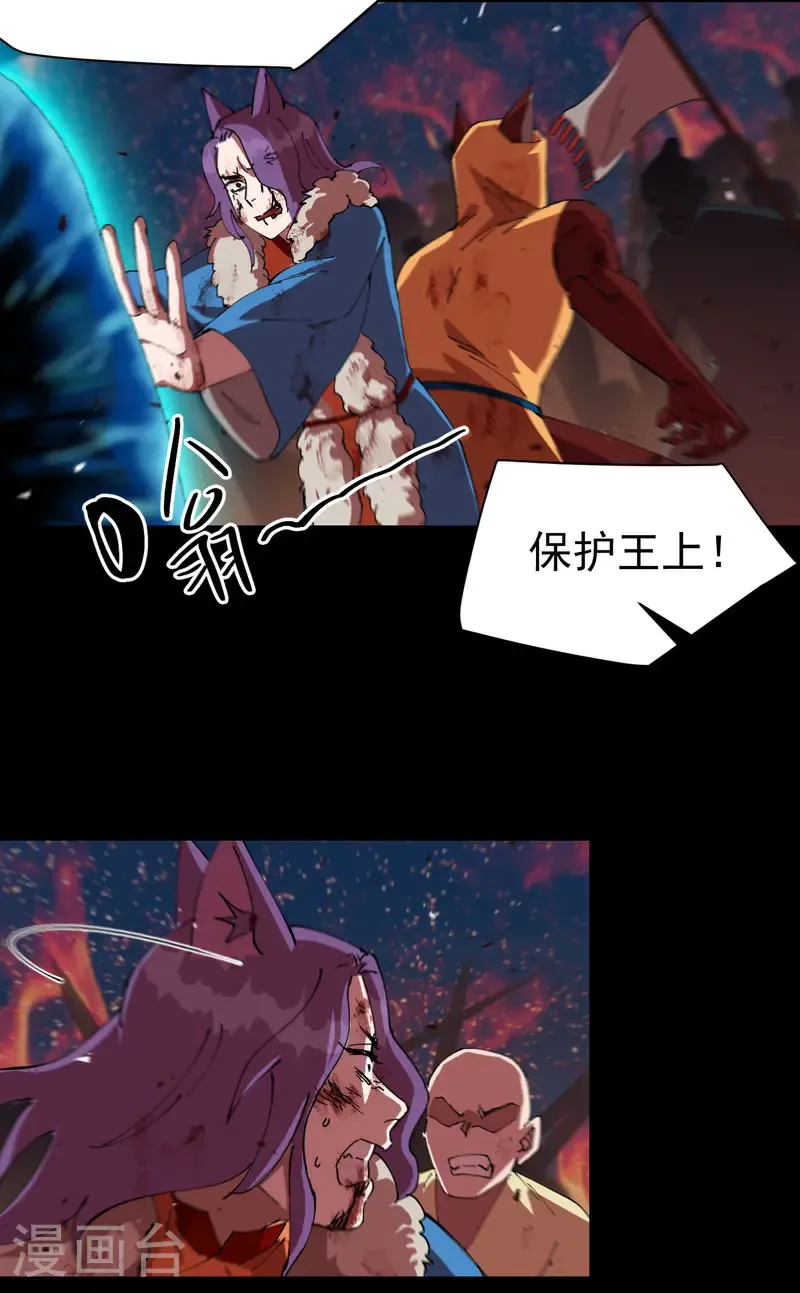 第194话 突发变故2 第12页
