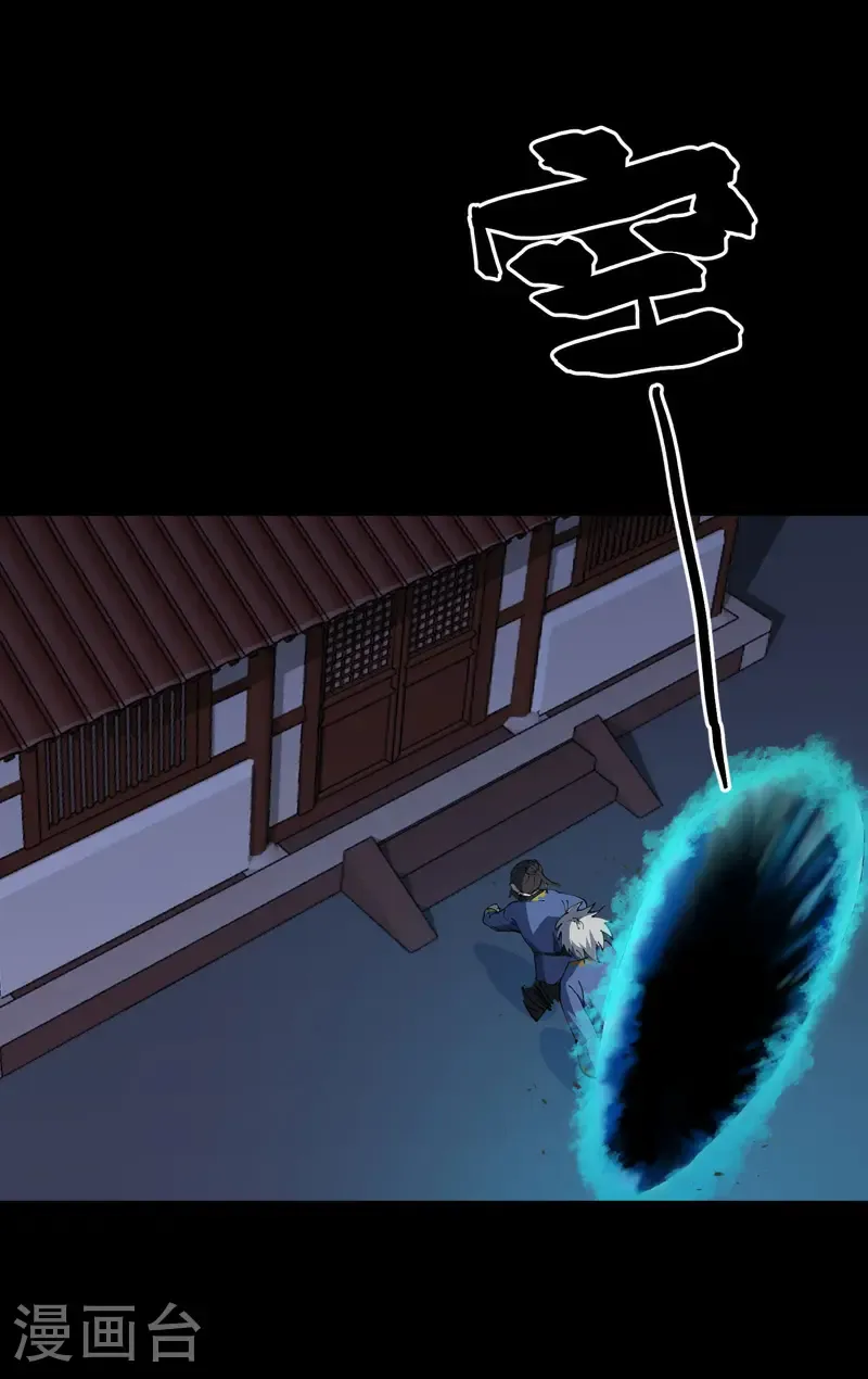 第194话 突发变故2 第14页