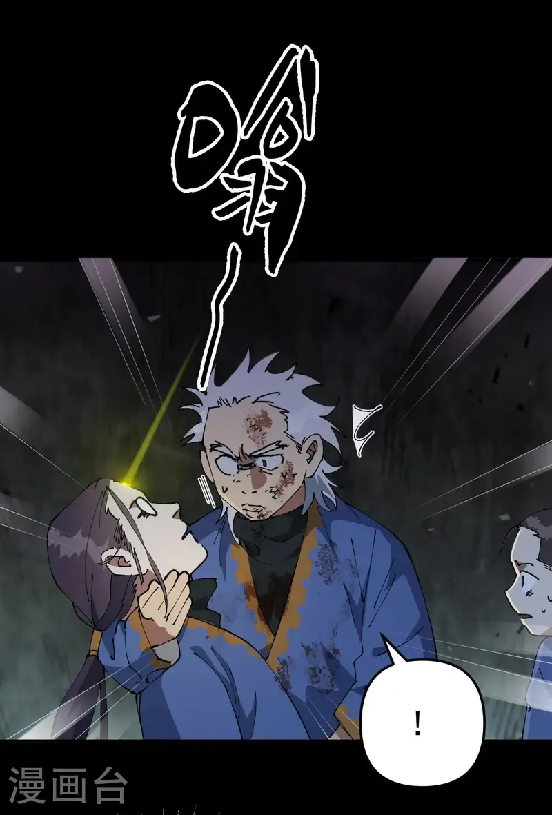 第194话 突发变故2 第19页