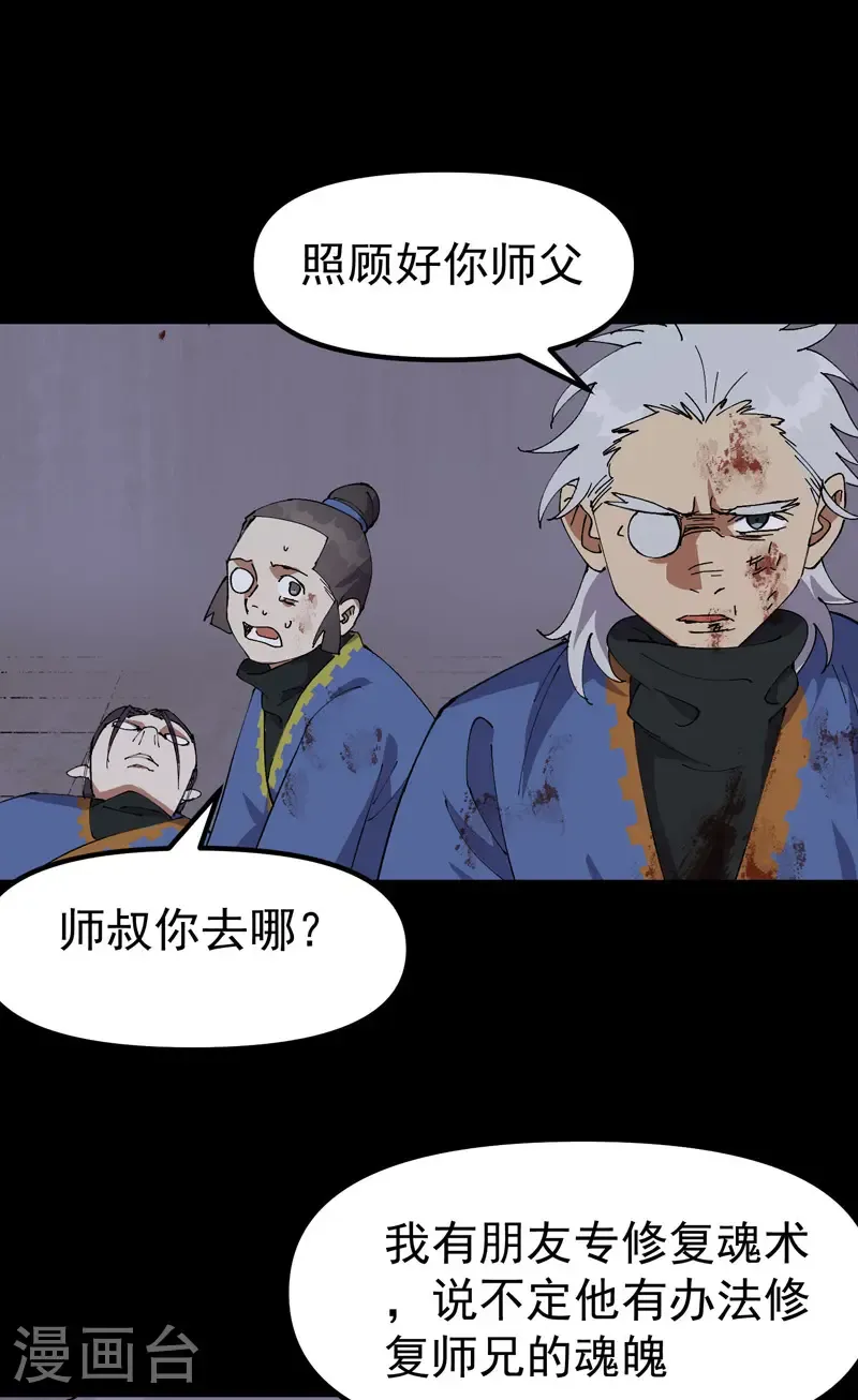 第195话 突发变故3 第2页