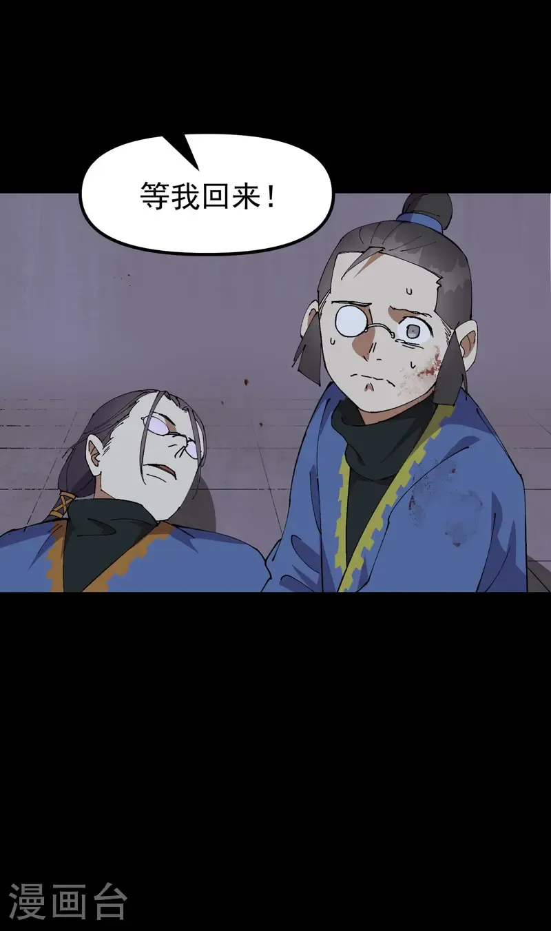 第195话 突发变故3 第4页