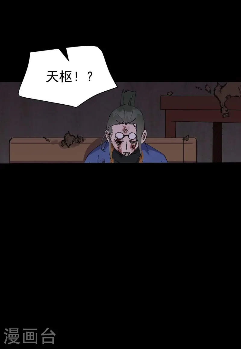 第196话 交代 第2页