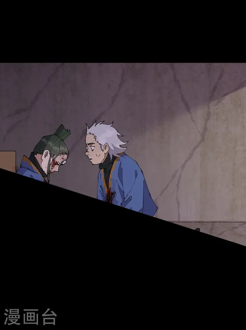 第196话 交代 第18页