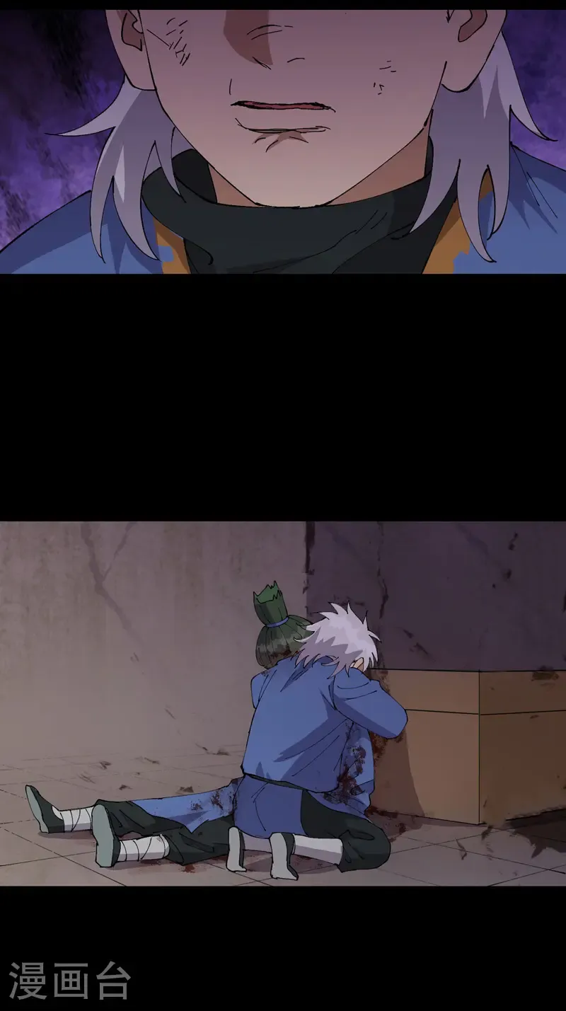 第196话 交代 第19页