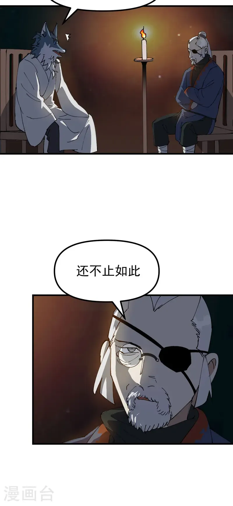第196话 交代 第23页