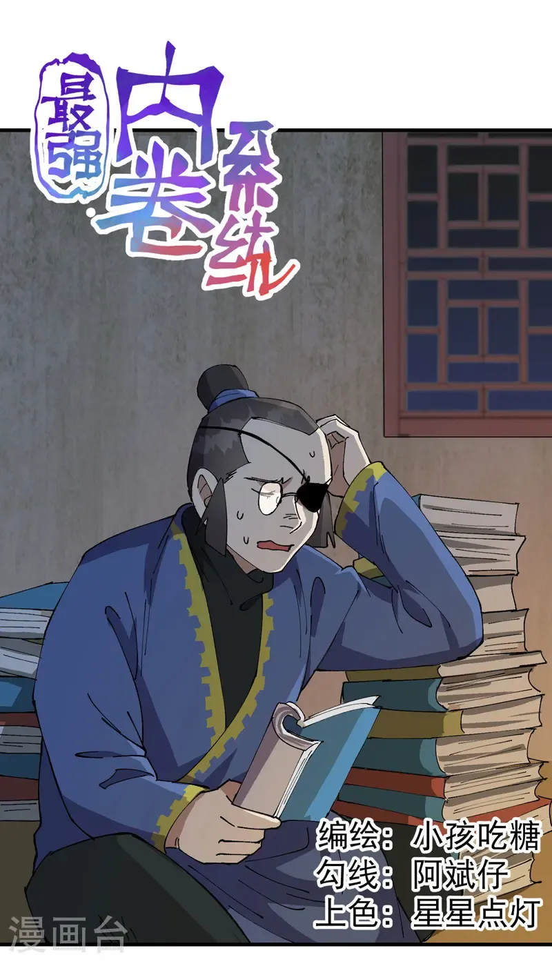 第197话 被抓包 第1页