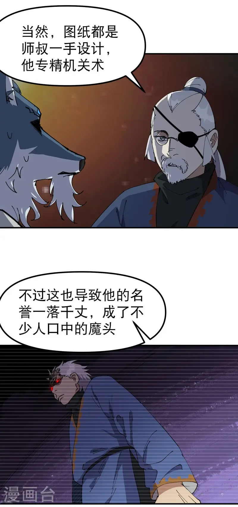 第197话 被抓包 第3页