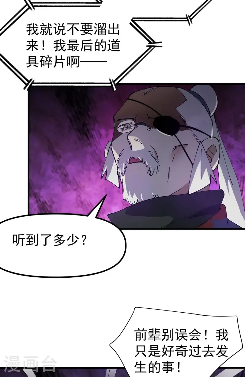 第197话 被抓包 第12页