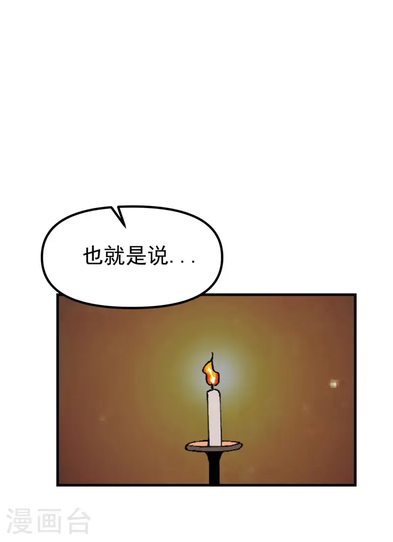 第197话 被抓包 第18页