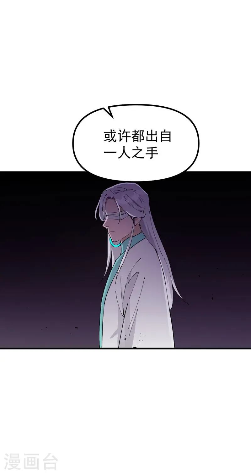 第197话 被抓包 第22页