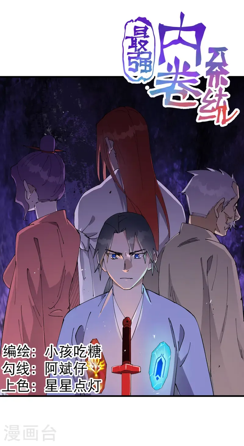 第198话 寻找 第1页