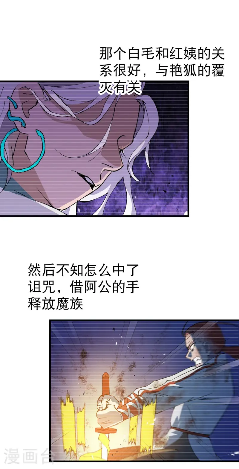 第198话 寻找 第2页
