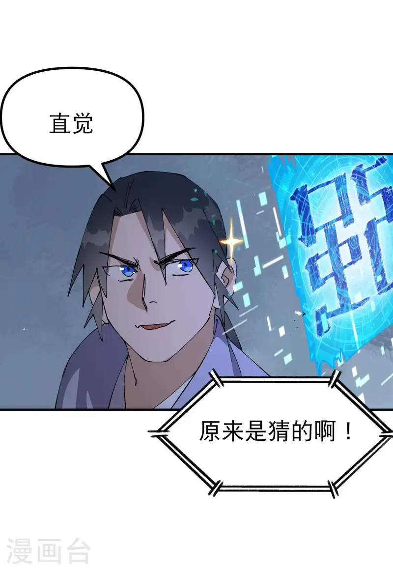 第198话 寻找 第4页
