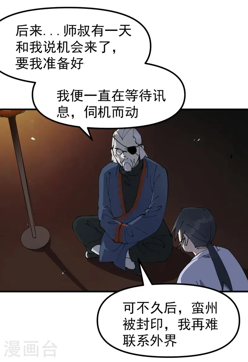 第198话 寻找 第8页