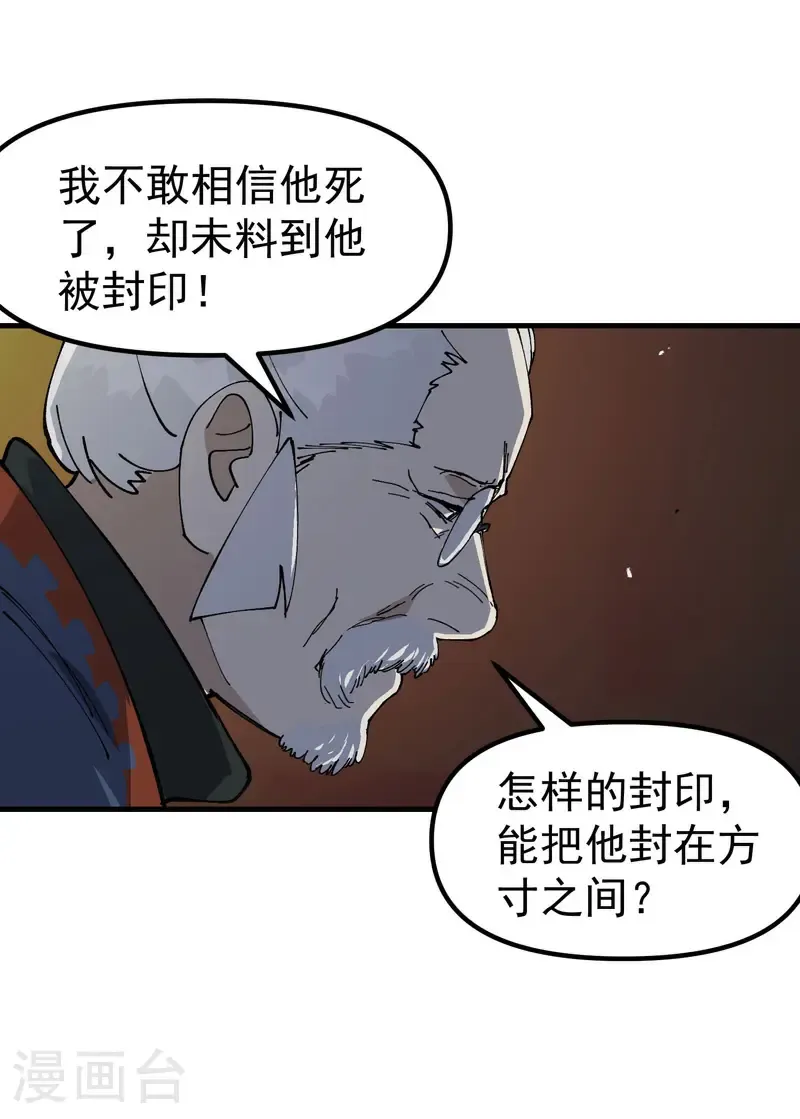 第198话 寻找 第9页