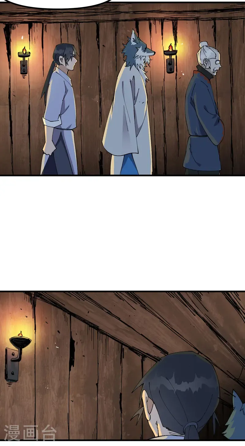 第198话 寻找 第13页