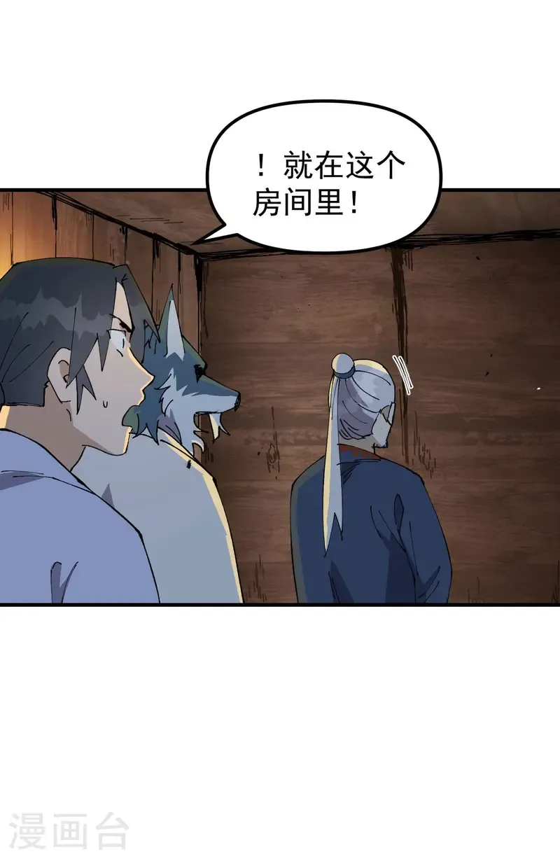 第198话 寻找 第15页