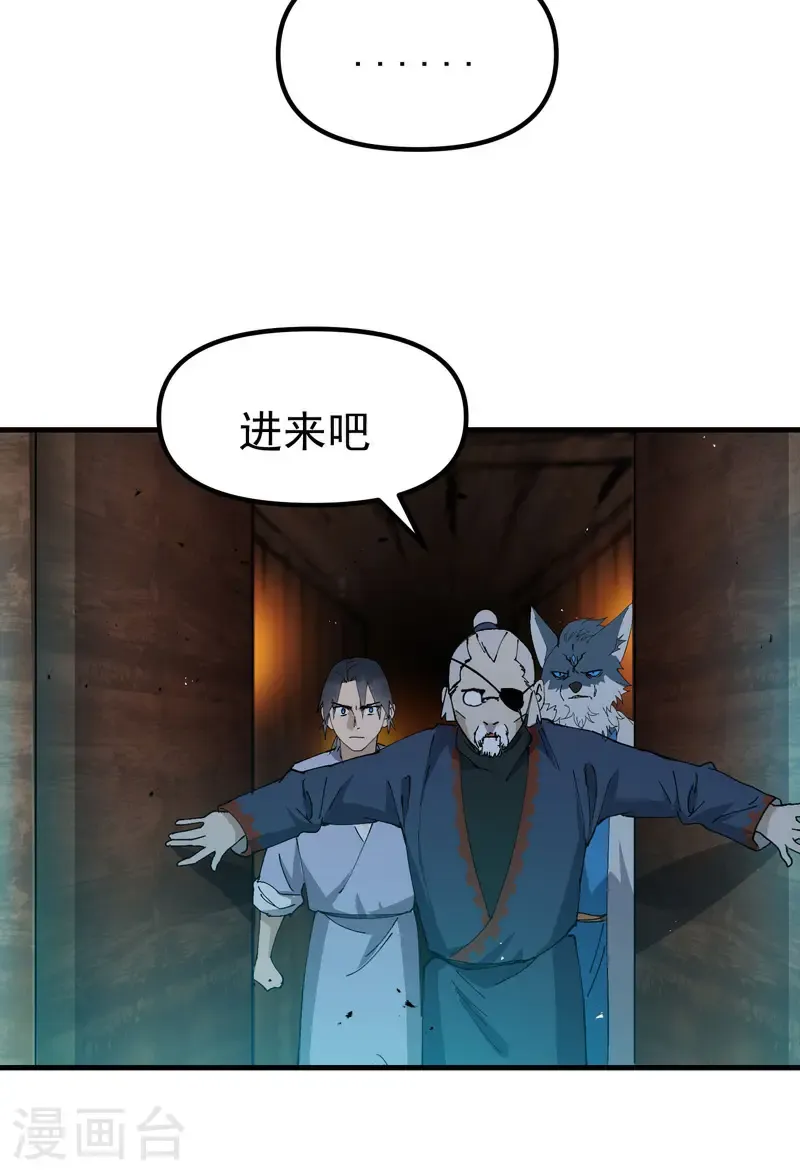第198话 寻找 第17页