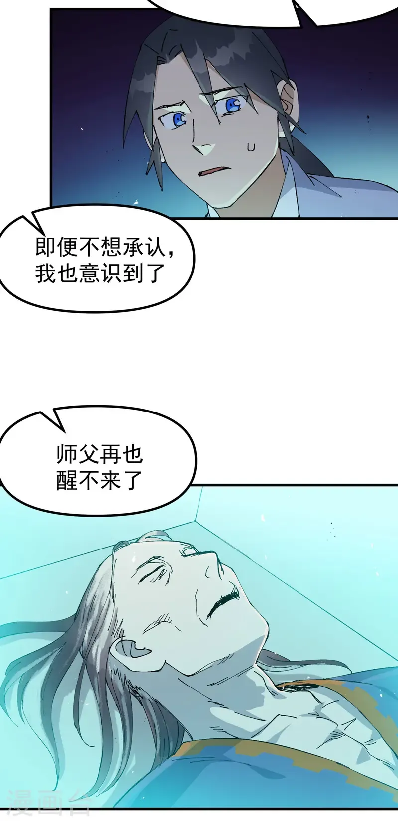 第198话 寻找 第22页