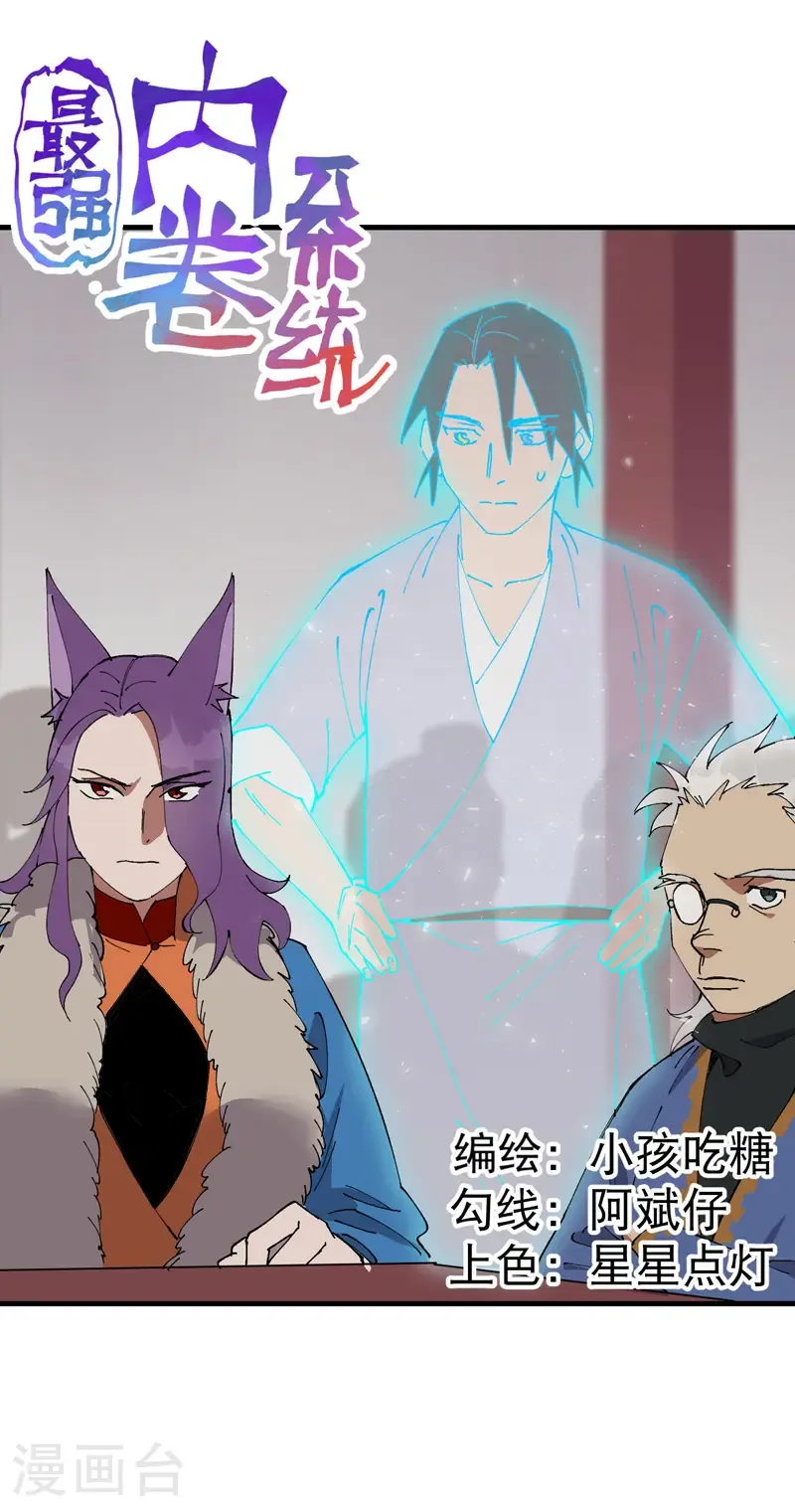 第199话 背后的阴谋 第1页