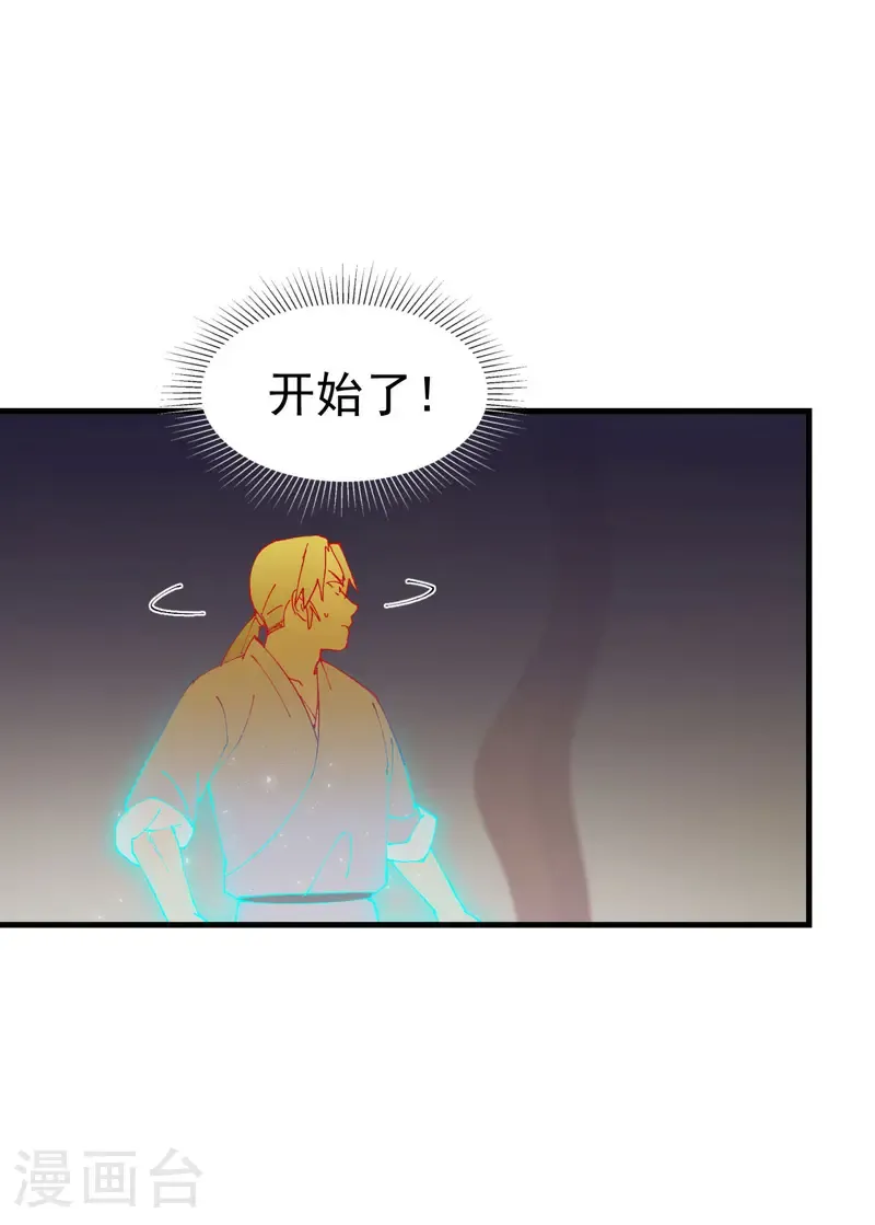 第199话 背后的阴谋 第3页
