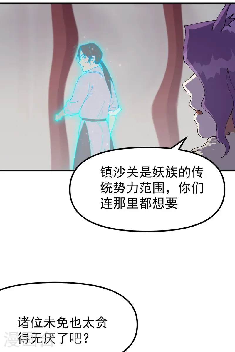 第199话 背后的阴谋 第4页