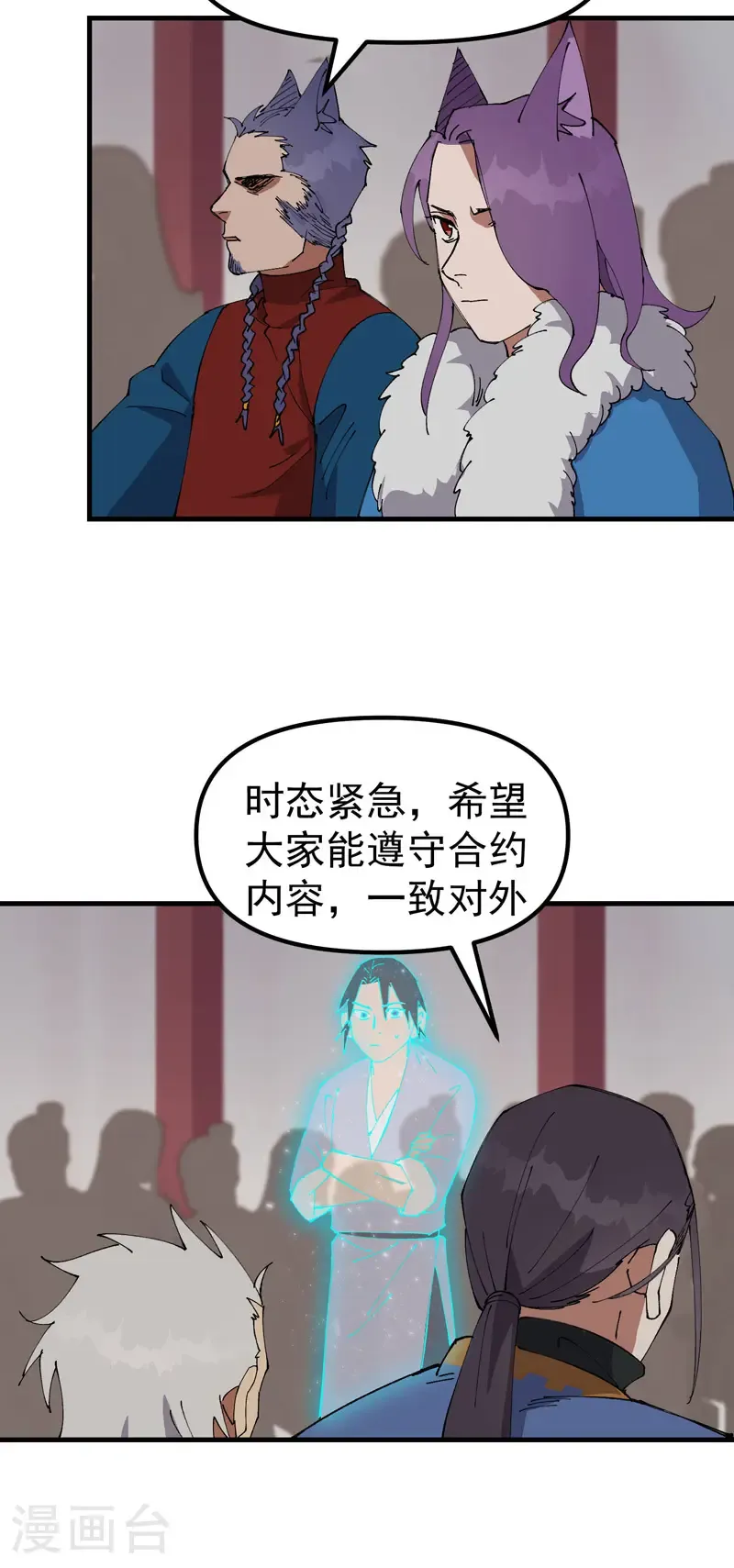 第199话 背后的阴谋 第9页