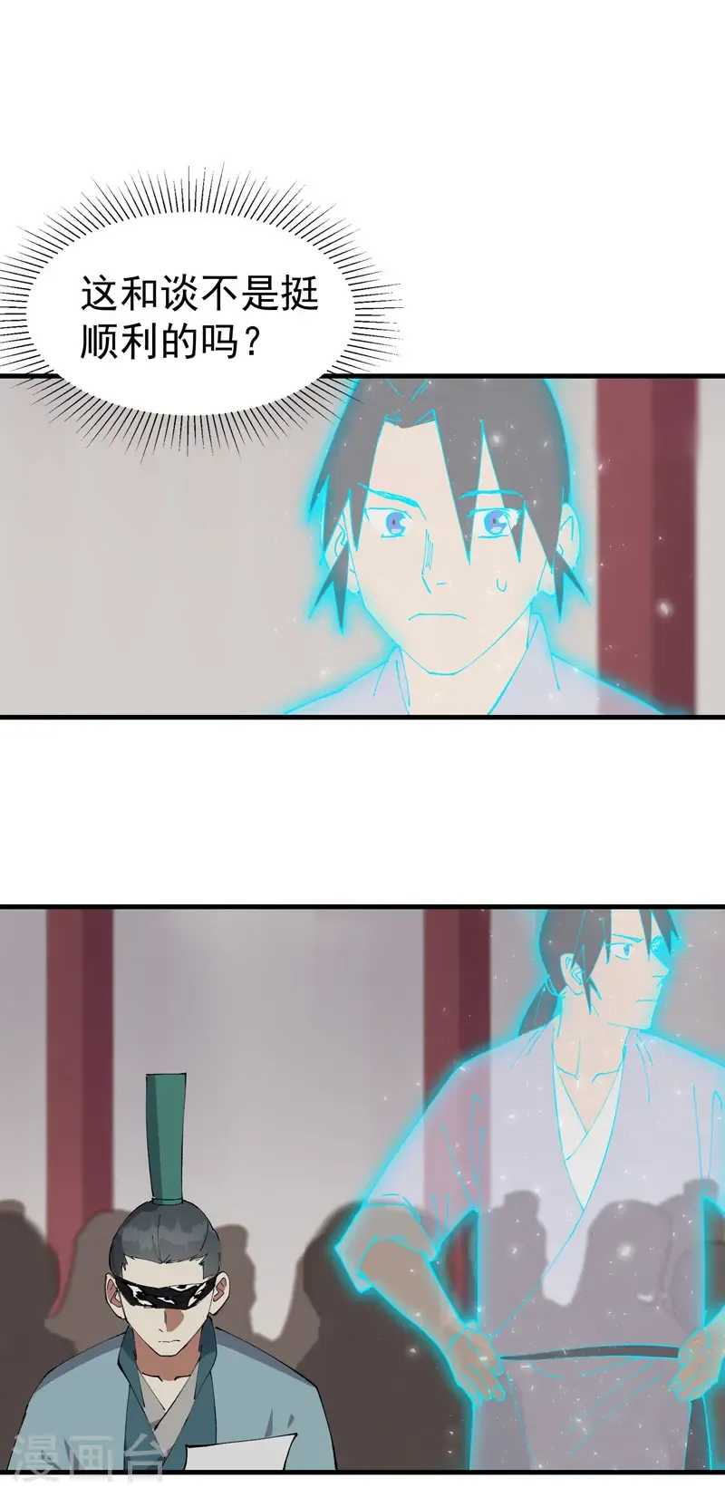 第199话 背后的阴谋 第10页