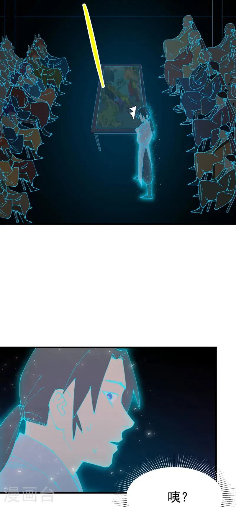第199话 背后的阴谋 第12页