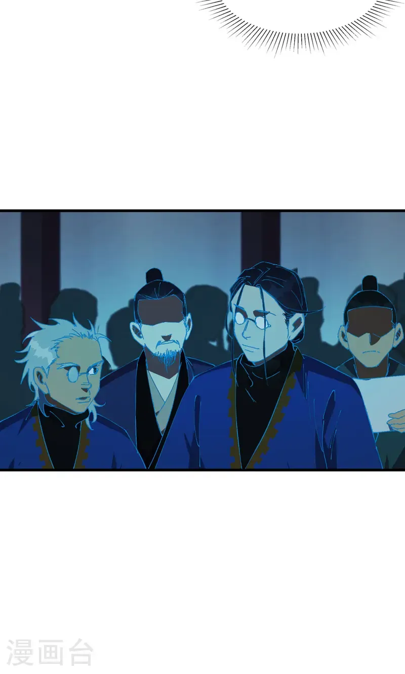 第199话 背后的阴谋 第13页