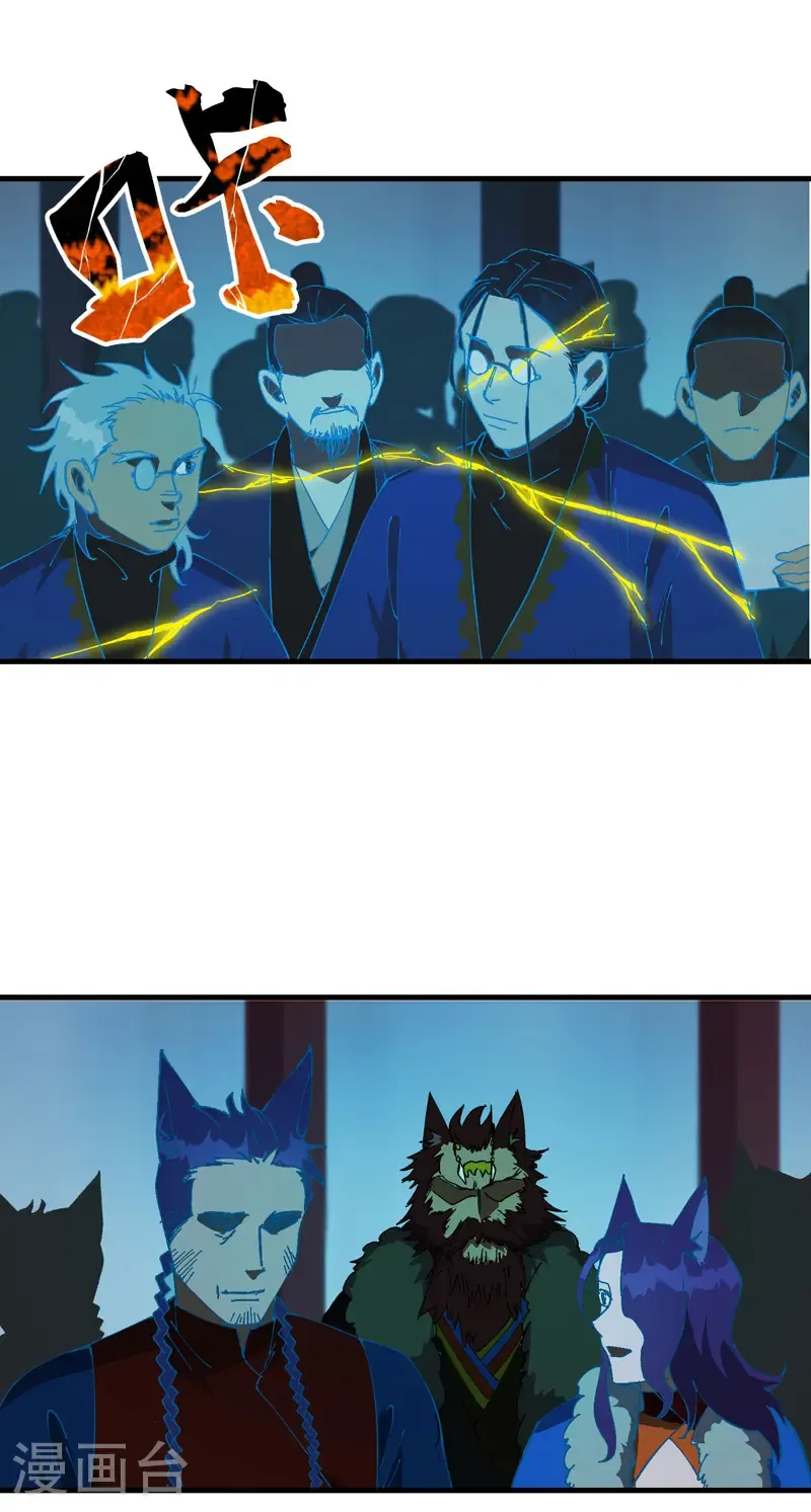 第199话 背后的阴谋 第14页
