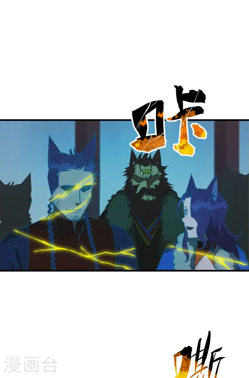 第199话 背后的阴谋 第15页